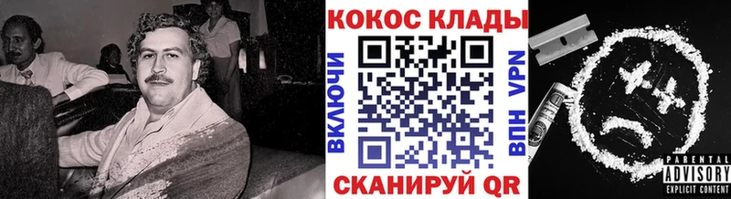 COCAIN VHQ  Купить  Мещовск 