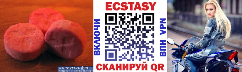 Ecstasy диски Мещовск