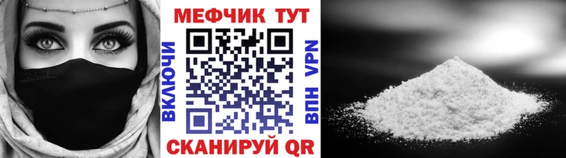 Купить где Мещовск МЕФ мука